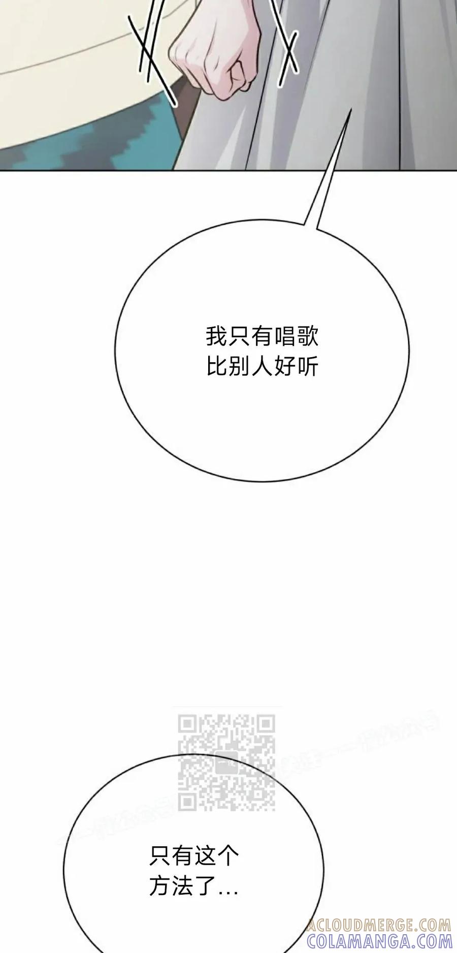 《转世的9级大魔法师》第23集 第93页