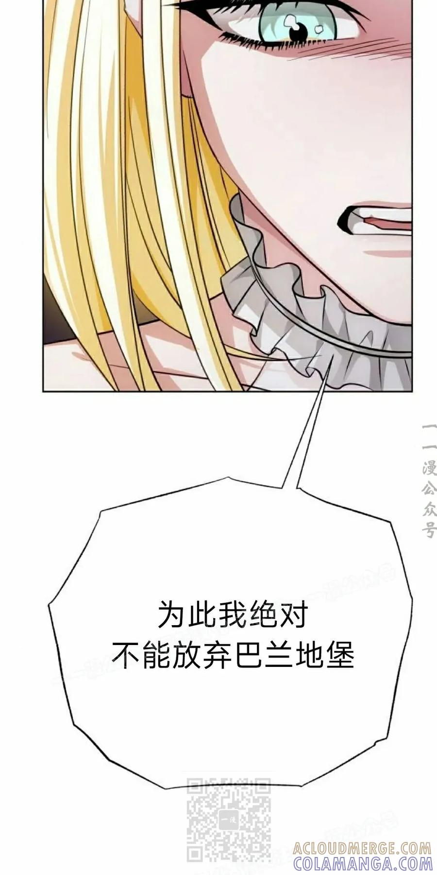 《转世的9级大魔法师》第23集 第89页