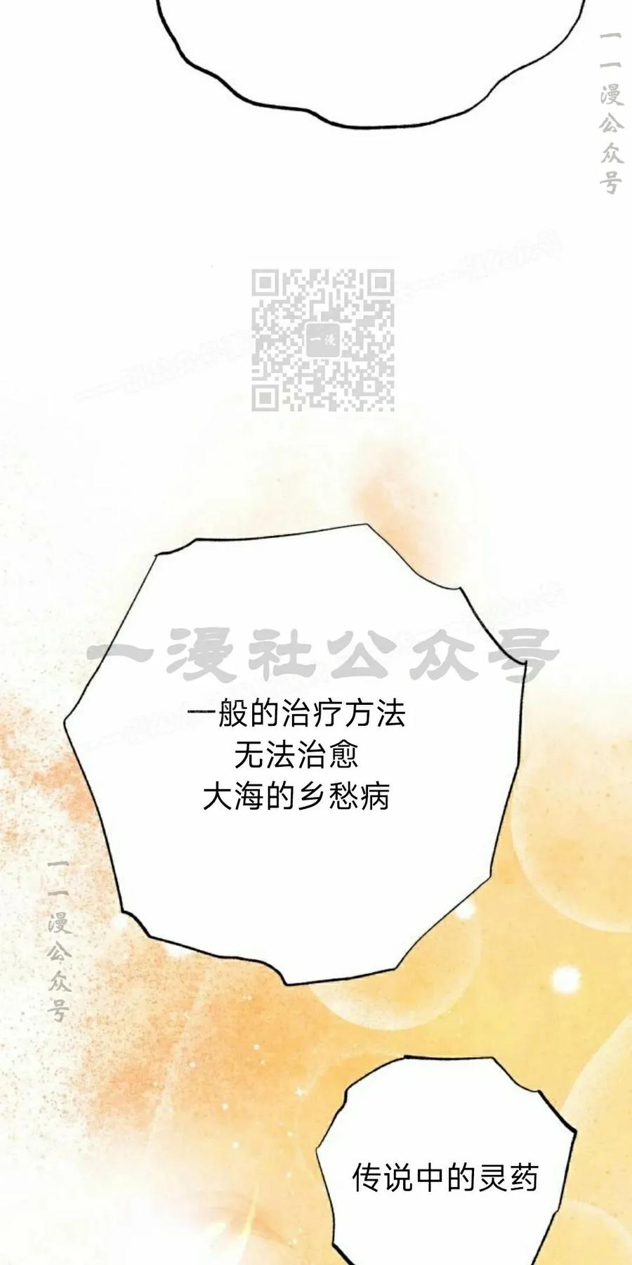 《转世的9级大魔法师》第23集 第86页