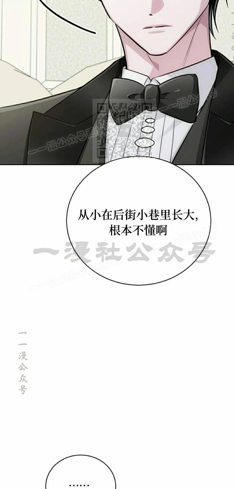 《转世的9级大魔法师》第23集 第96页