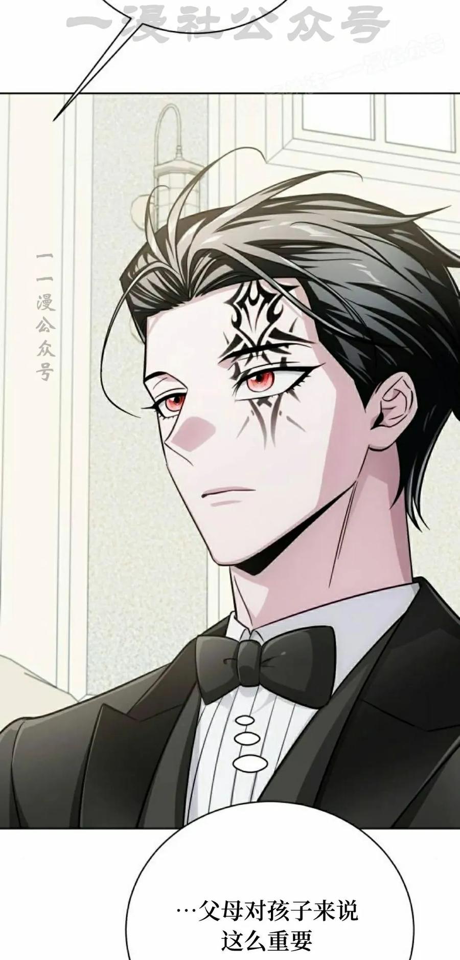 《转世的9级大魔法师》第23集 第94页