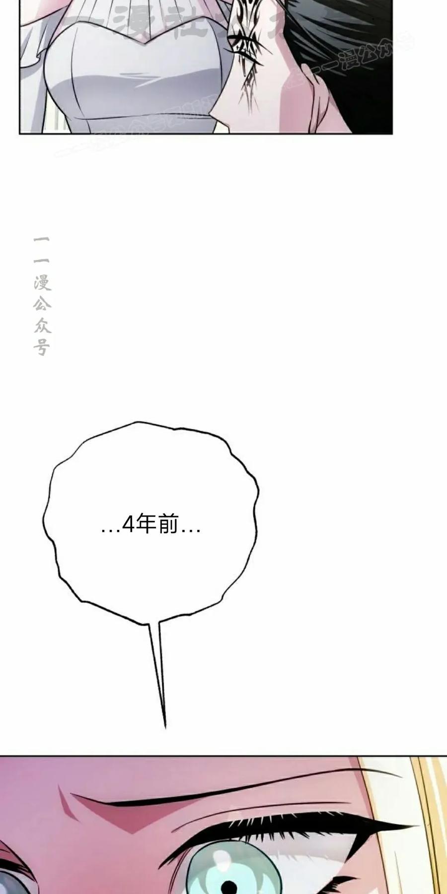 《转世的9级大魔法师》第23集 第84页