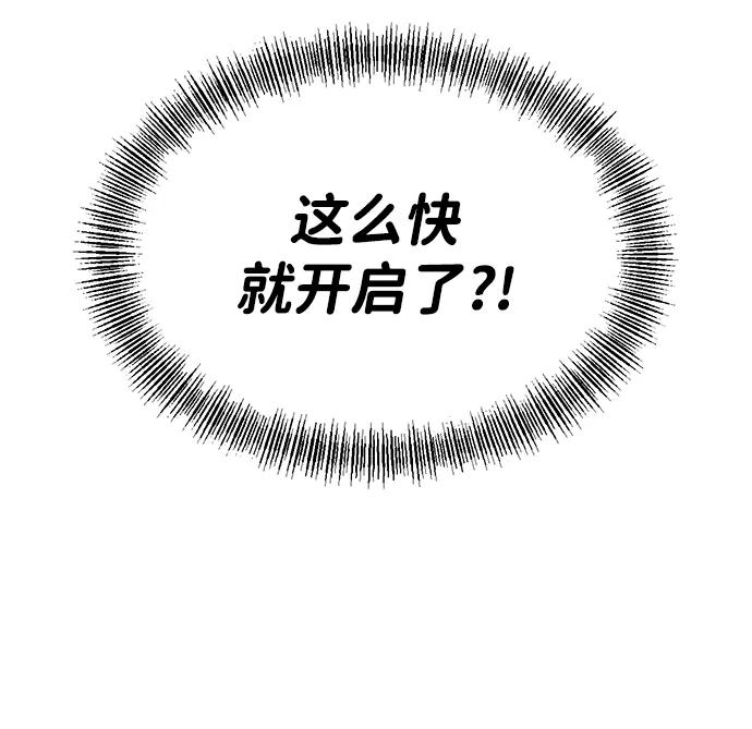 Lv999哥布林 - 第3话 - 第159张图