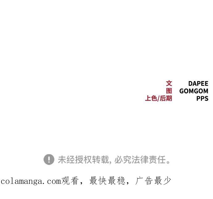 Lv999哥布林 - 第3话 - 第160张图