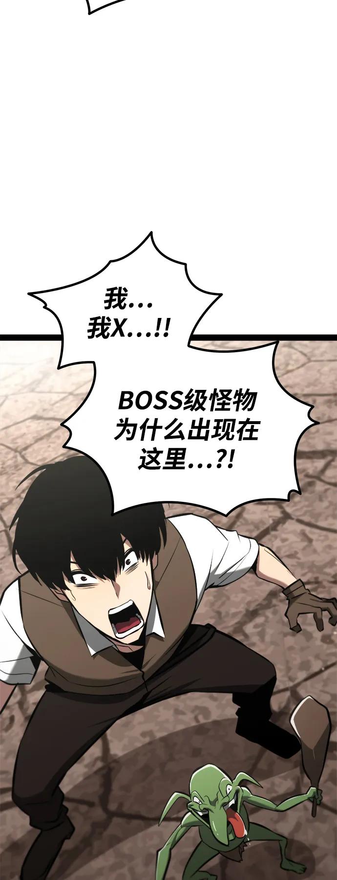 Lv999哥布林 - 第6话 - 第63张图