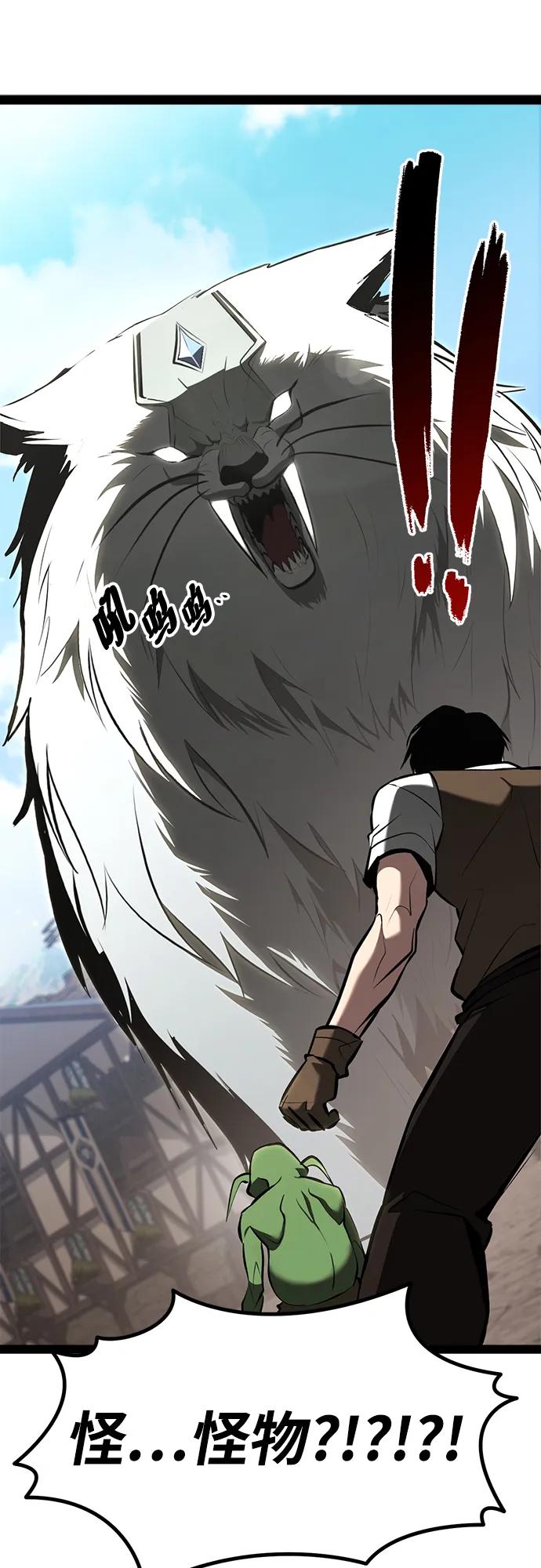 Lv999哥布林 - 第6话 - 第62张图