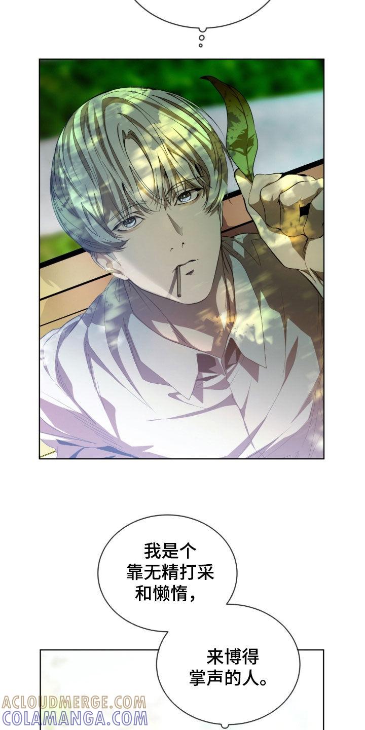《法外狂徒》第71章：【第二季】真麻烦 第19页