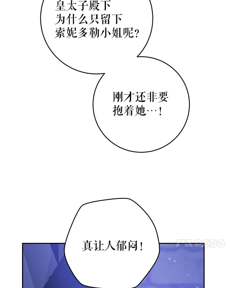 只需轻握我的手 32.我喜欢你 第100页