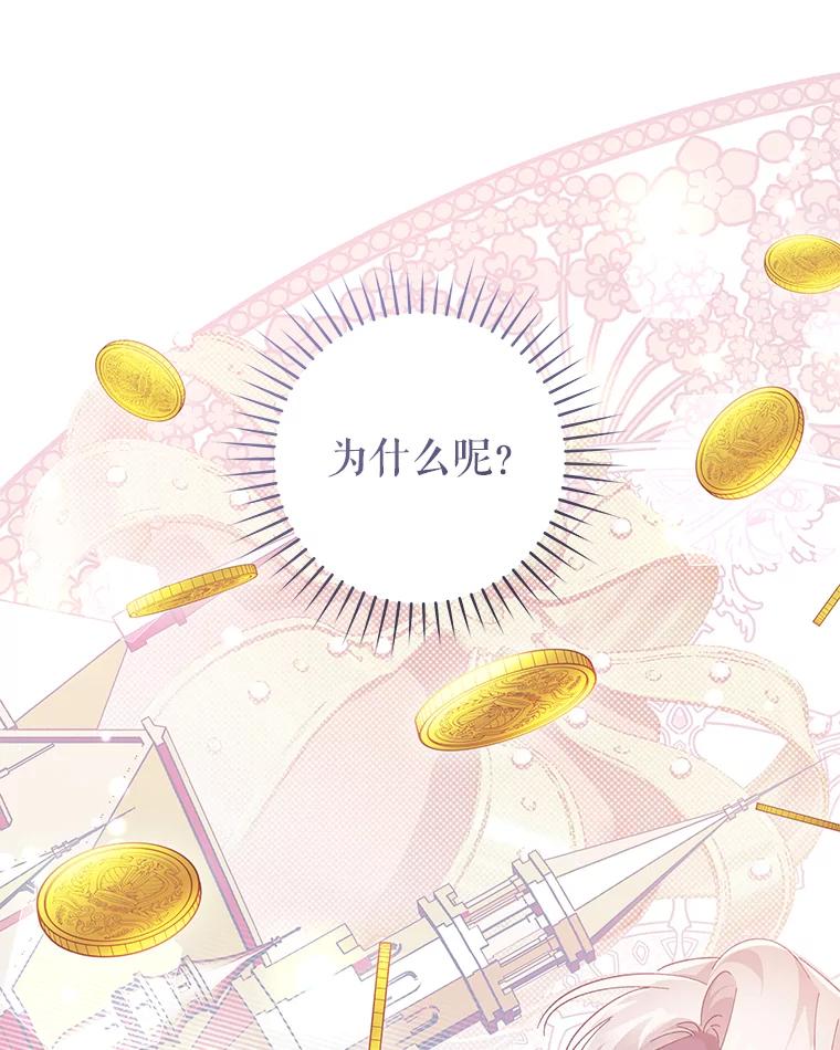 只需轻握我的手 32.我喜欢你 第34页