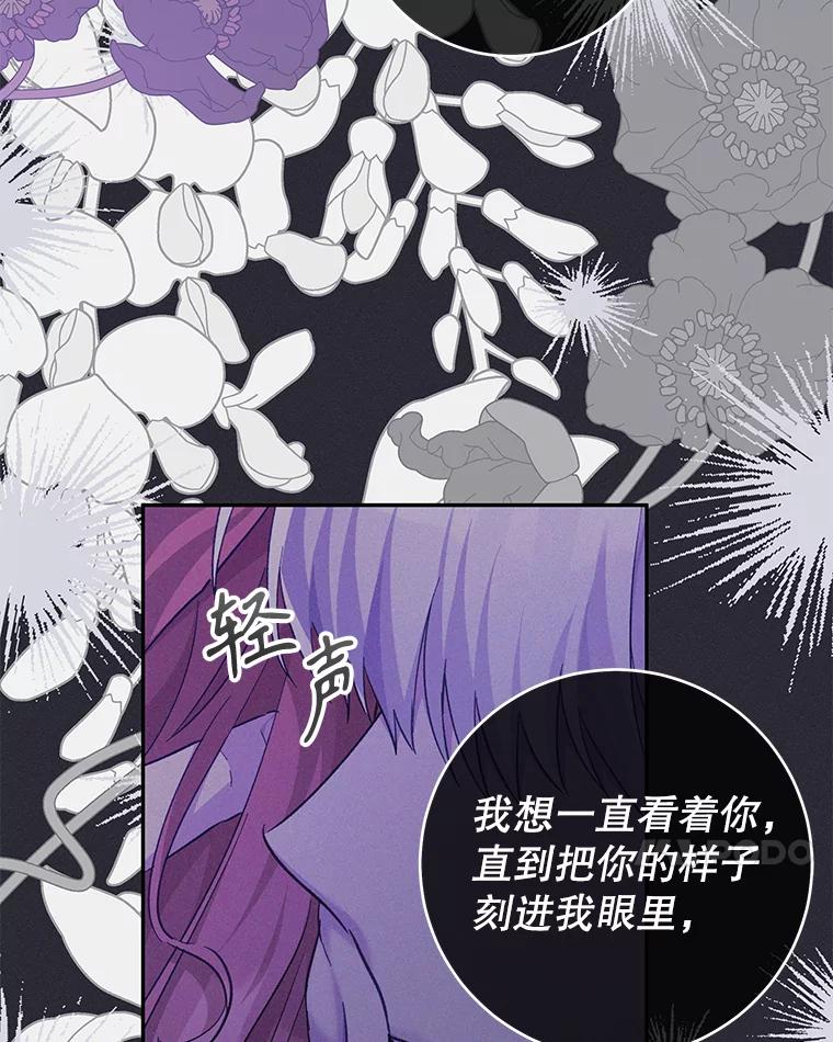 只需轻握我的手 32.我喜欢你 第59页