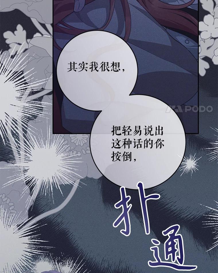 只需轻握我的手 32.我喜欢你 第56页