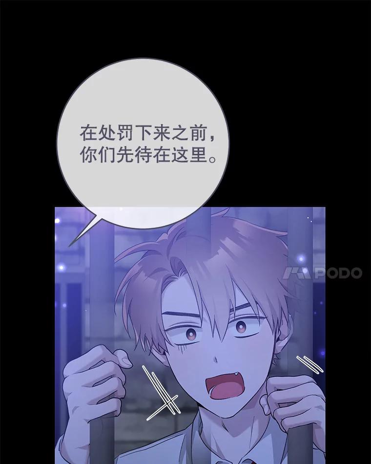 只需轻握我的手 32.我喜欢你 第90页