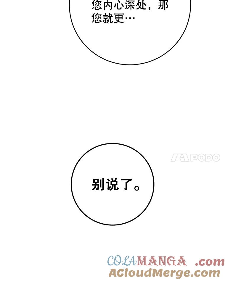 只需轻握我的手 32.我喜欢你 第49页
