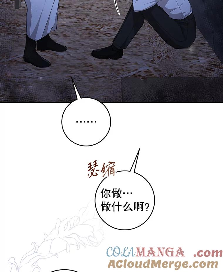 只需轻握我的手 32.我喜欢你 第109页