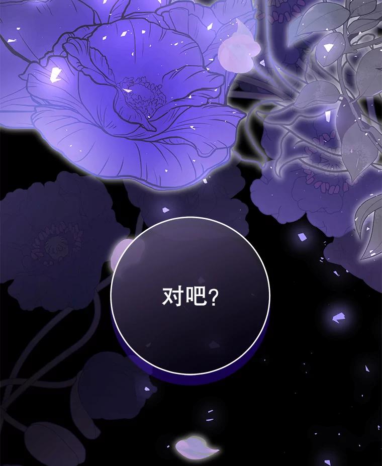 只需轻握我的手 32.我喜欢你 第112页