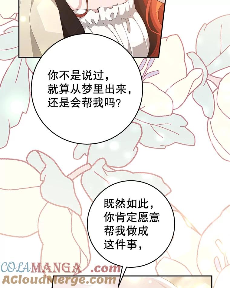 只需轻握我的手 32.我喜欢你 第69页
