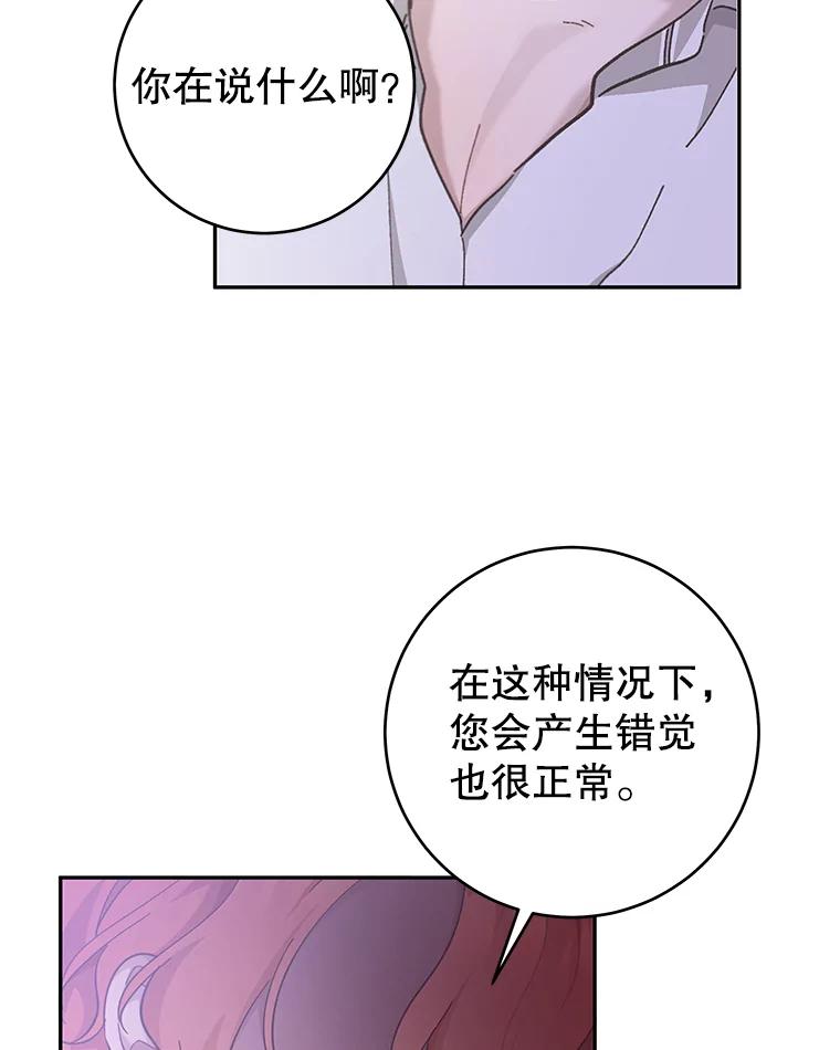 只需轻握我的手 32.我喜欢你 第47页