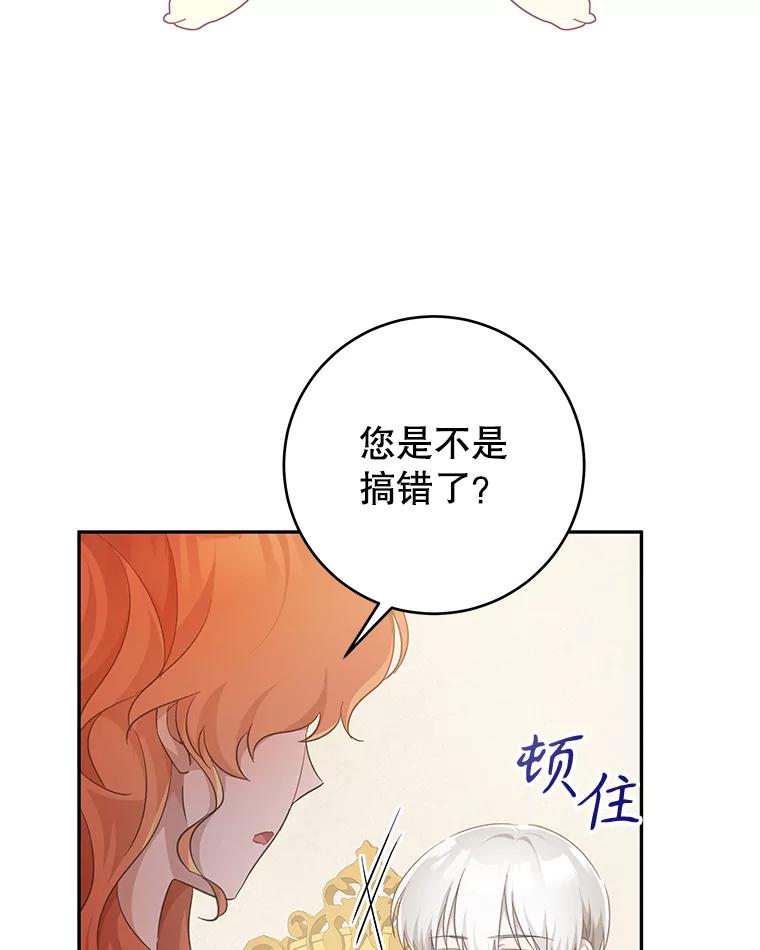 只需轻握我的手 32.我喜欢你 第44页