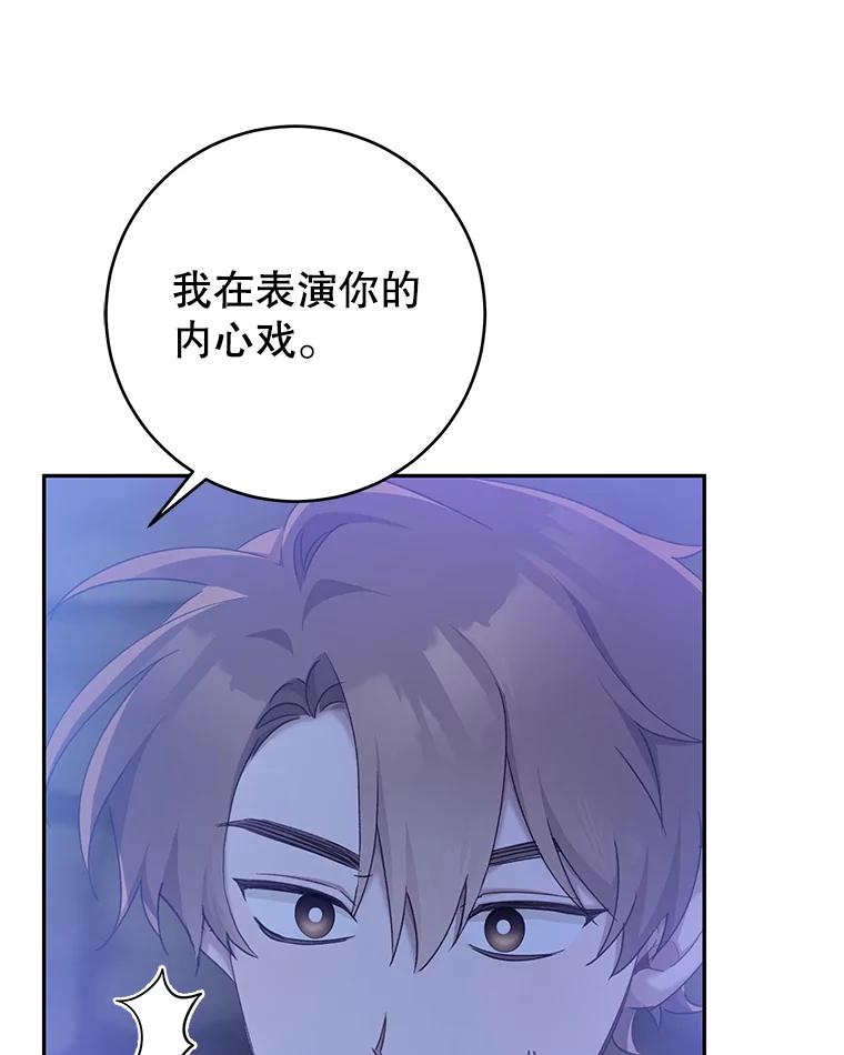只需轻握我的手 32.我喜欢你 第82页