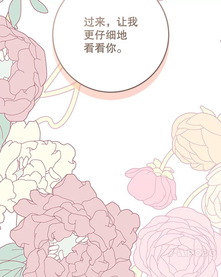 只需轻握我的手 32.我喜欢你 第76页
