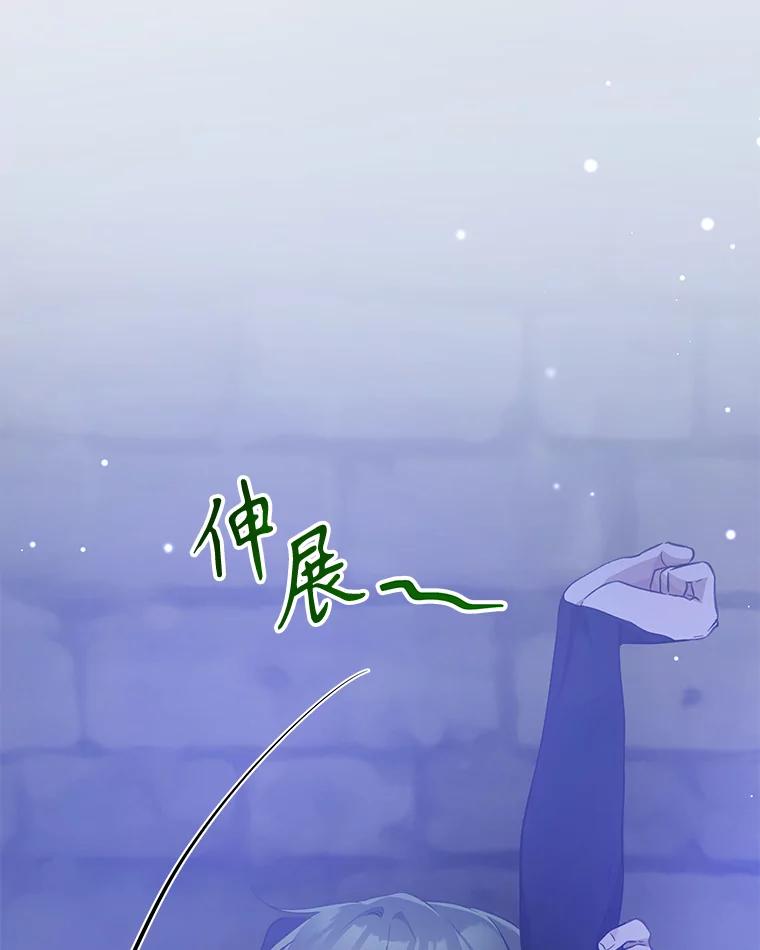 只需轻握我的手 32.我喜欢你 第102页