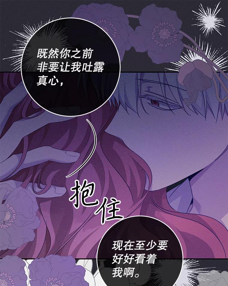 只需轻握我的手 32.我喜欢你 第58页