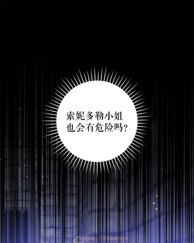 只需轻握我的手 32.我喜欢你 第98页
