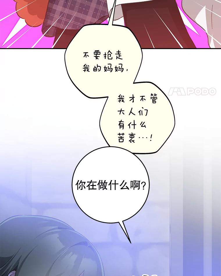 只需轻握我的手 32.我喜欢你 第80页