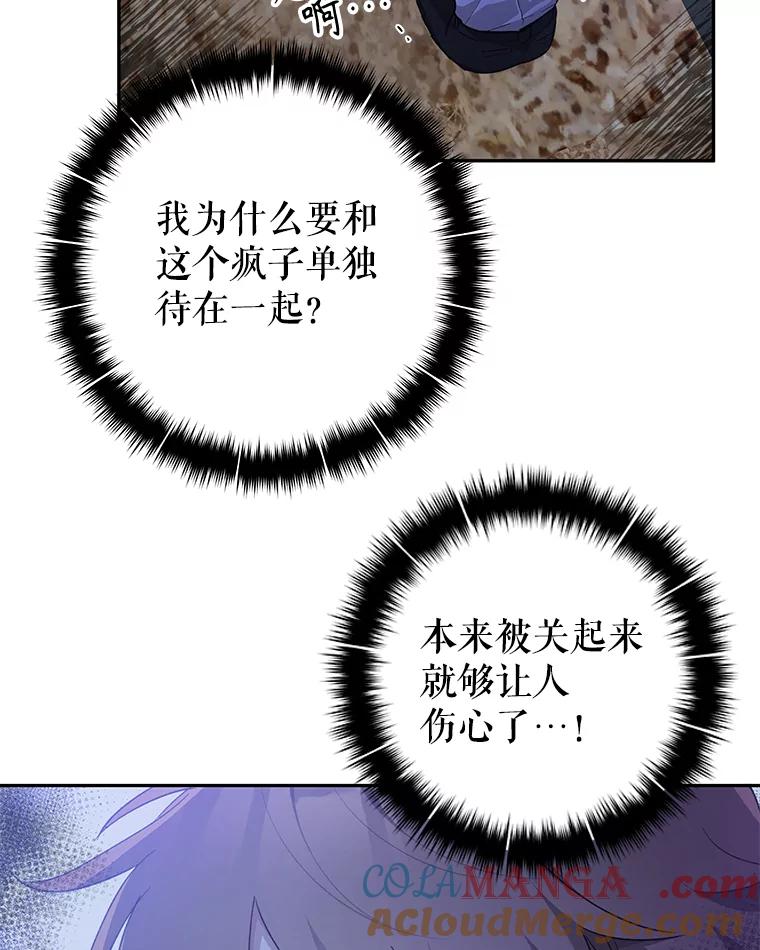 只需轻握我的手 32.我喜欢你 第85页