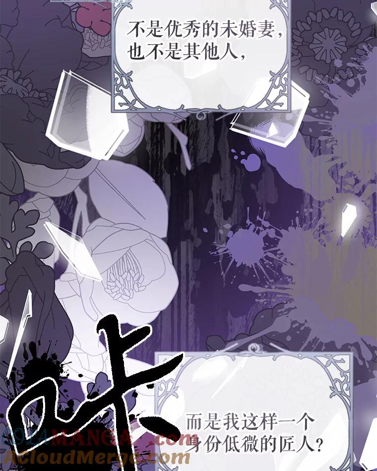 只需轻握我的手 32.我喜欢你 第37页