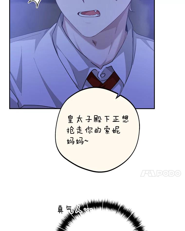 只需轻握我的手 32.我喜欢你 第83页