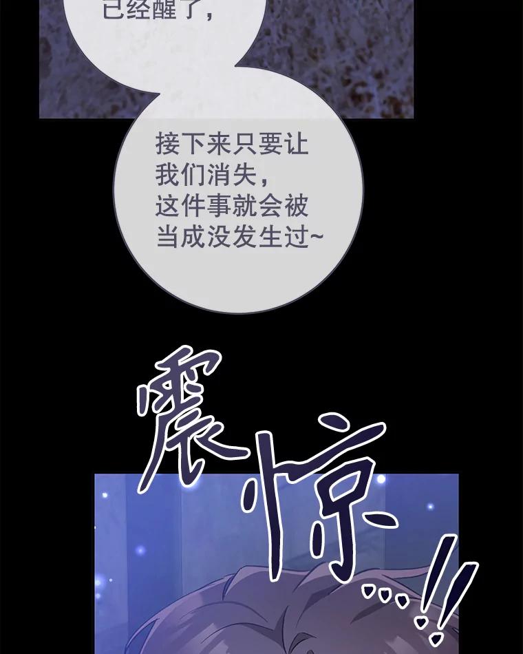 只需轻握我的手 32.我喜欢你 第96页