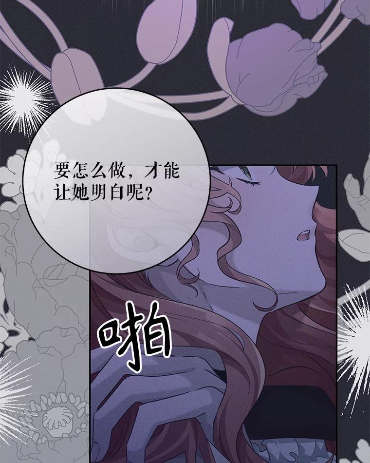 只需轻握我的手 32.我喜欢你 第55页