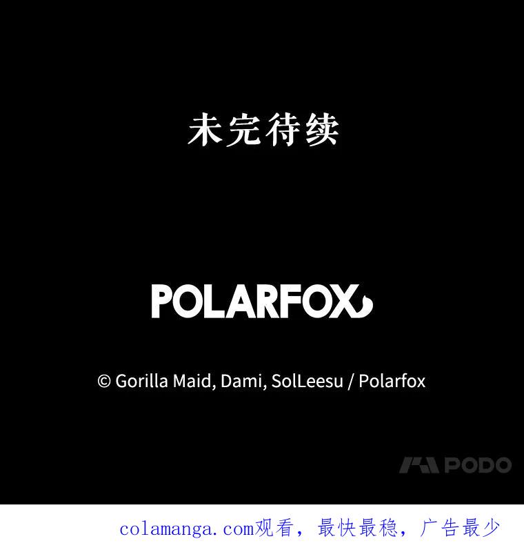 只需轻握我的手 32.我喜欢你 第114页