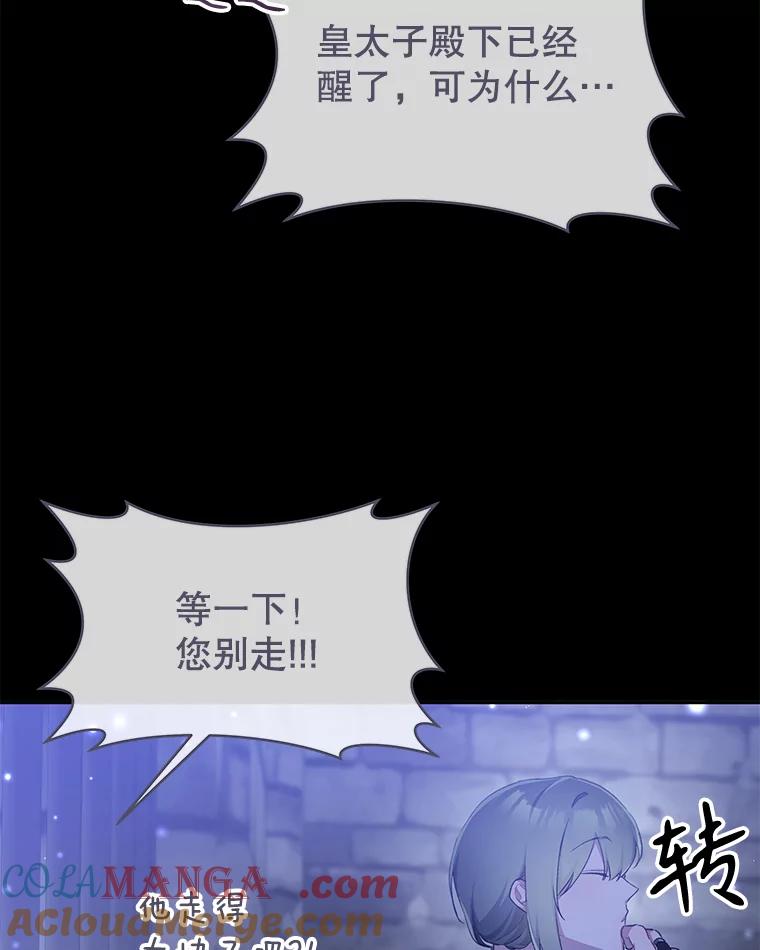 只需轻握我的手 32.我喜欢你 第93页
