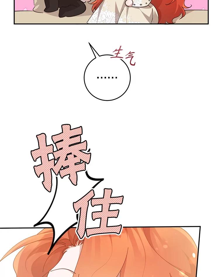 只需轻握我的手 32.我喜欢你 第24页
