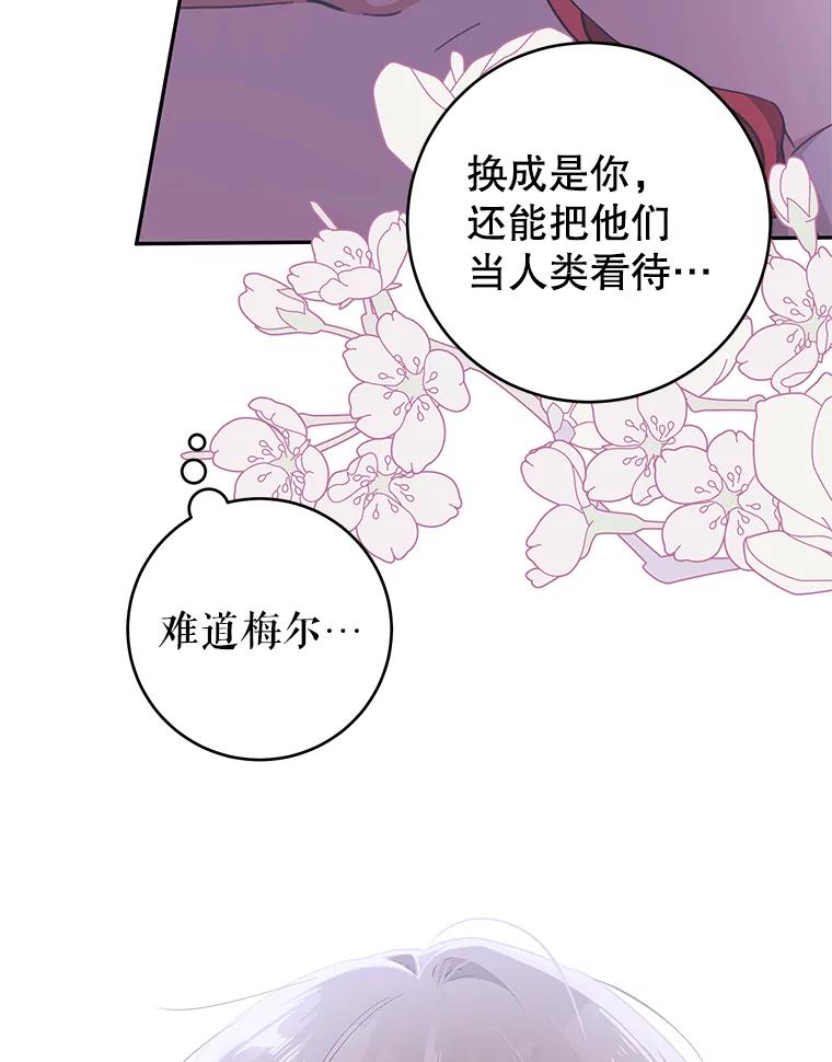 只需轻握我的手 33.多利俄斯 第128页