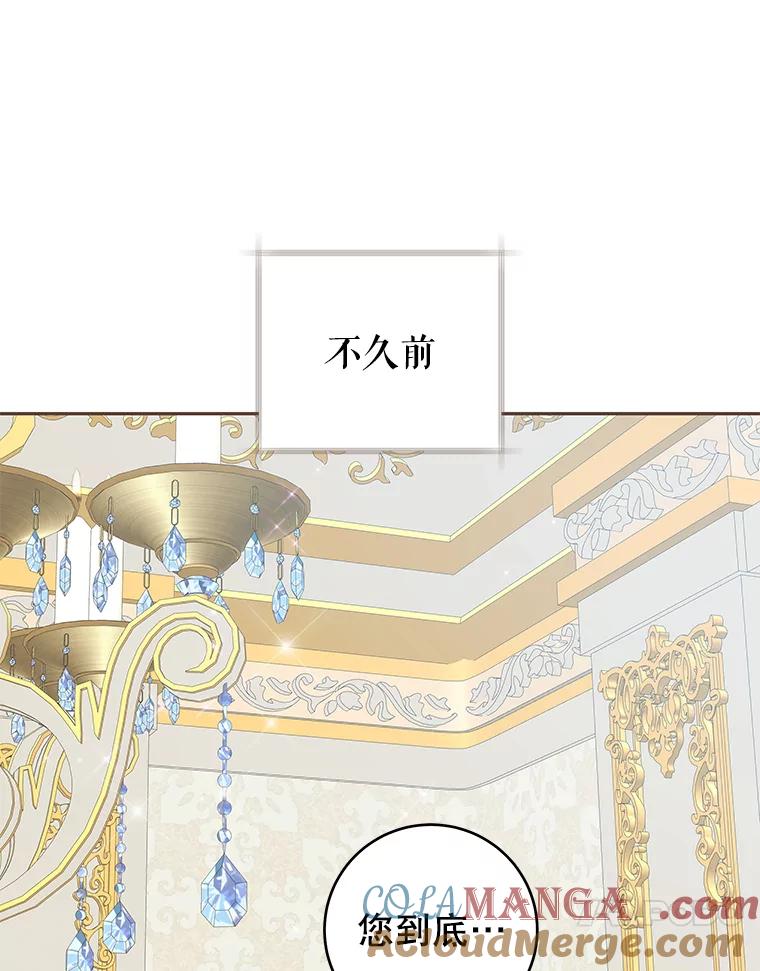 只需轻握我的手 33.多利俄斯 第45页
