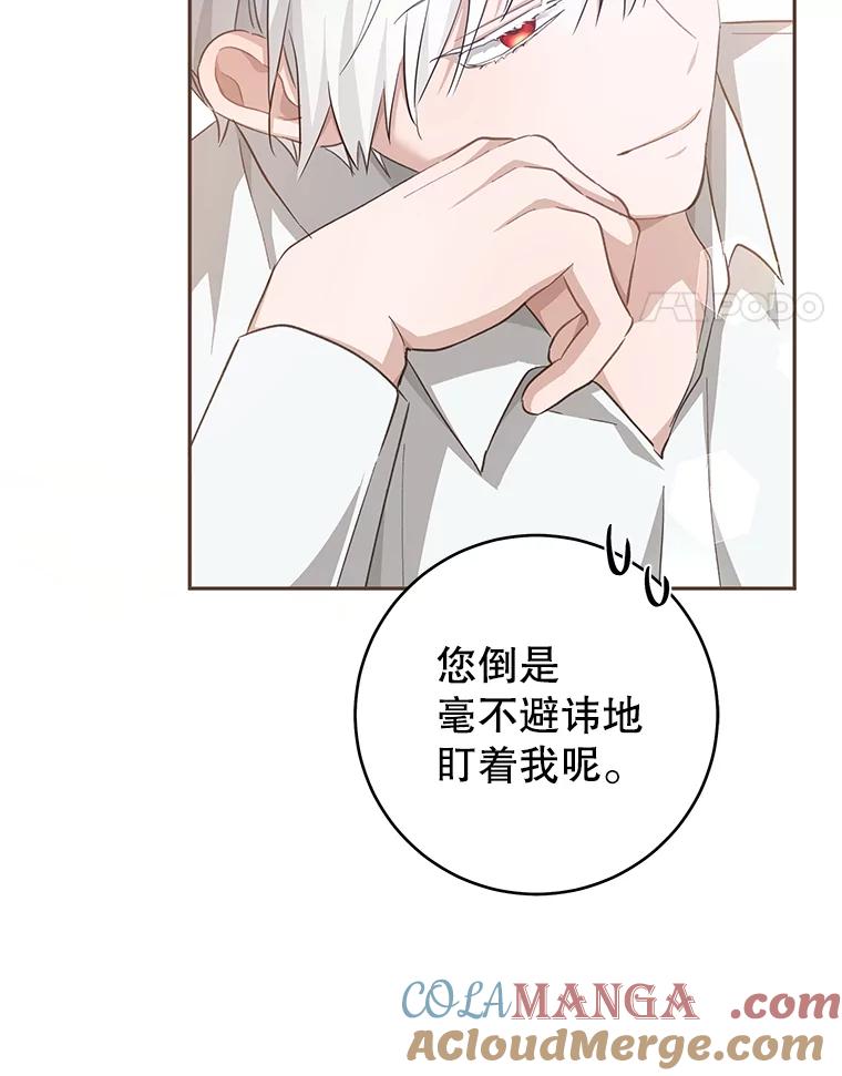 只需轻握我的手 33.多利俄斯 第49页