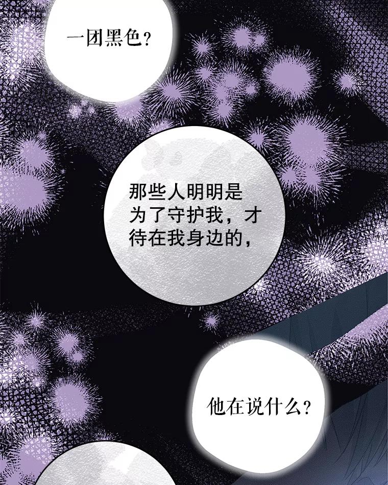 只需轻握我的手 33.多利俄斯 第122页