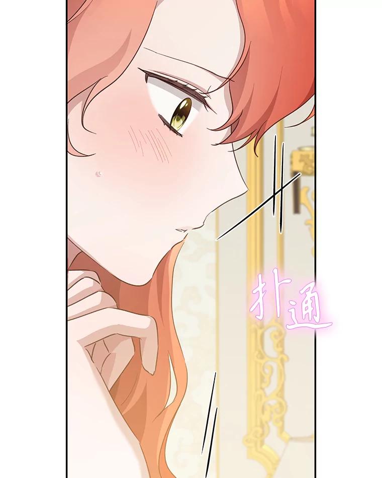 只需轻握我的手 33.多利俄斯 第94页