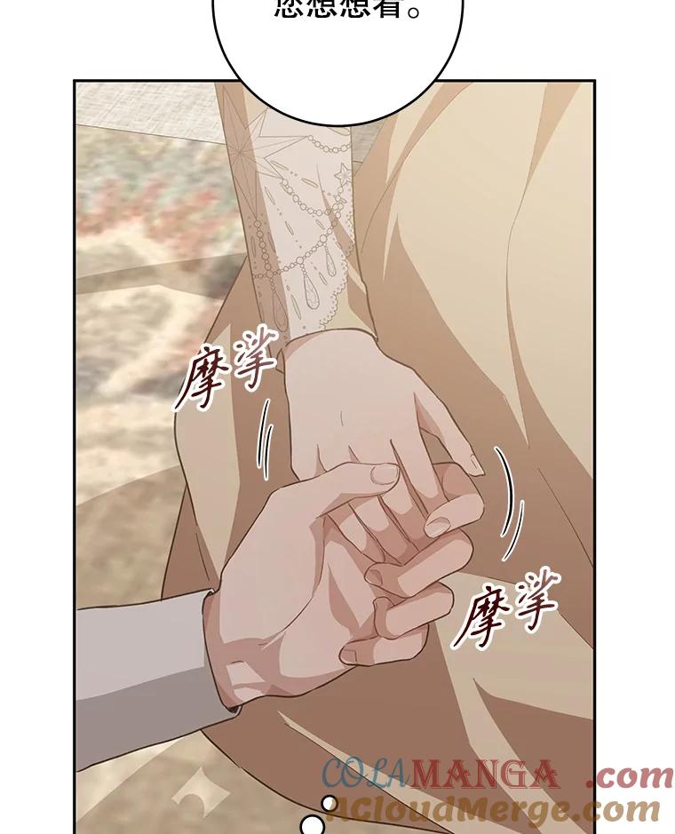 只需轻握我的手 33.多利俄斯 第57页