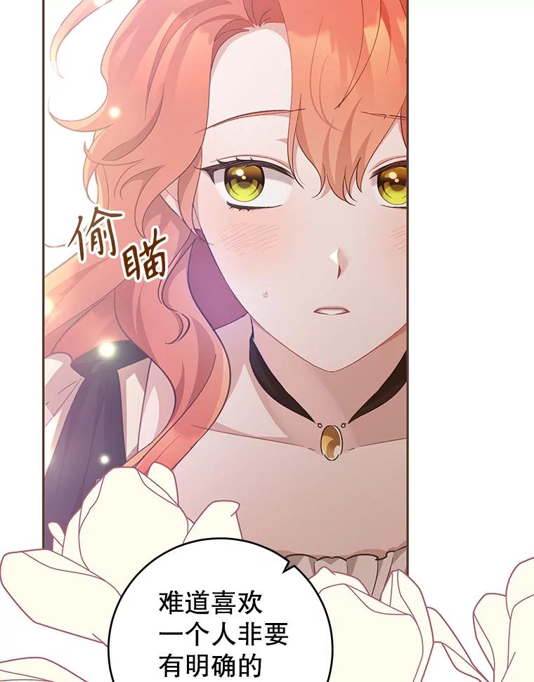 只需轻握我的手 33.多利俄斯 第47页