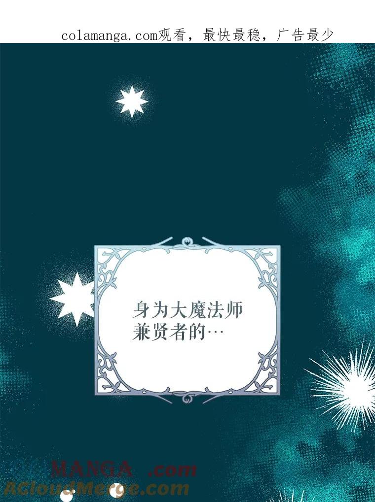 只需轻握我的手 33.多利俄斯 第1页