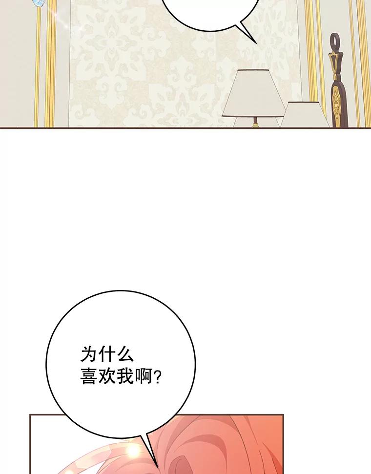 只需轻握我的手 33.多利俄斯 第46页