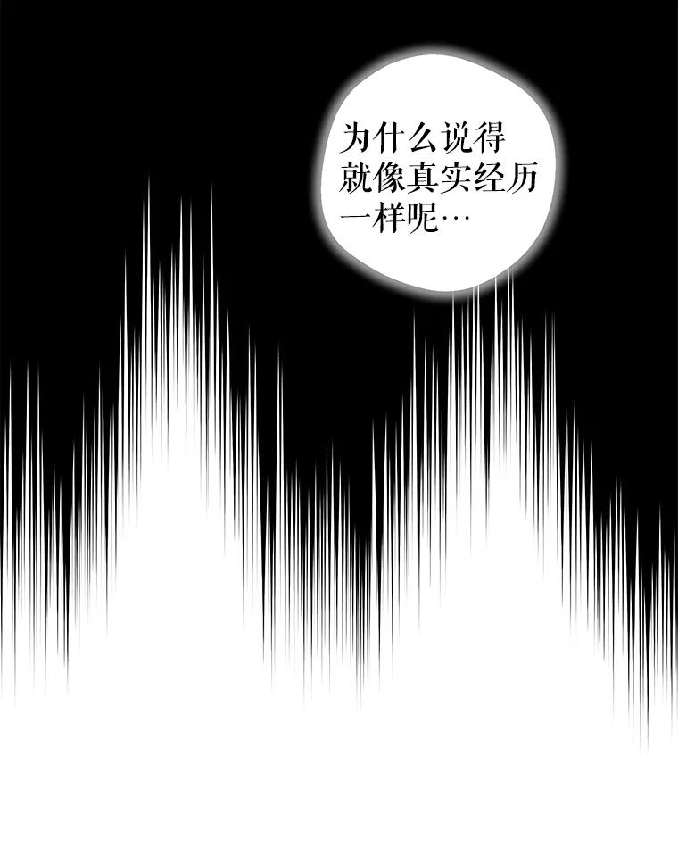 只需轻握我的手 33.多利俄斯 第124页
