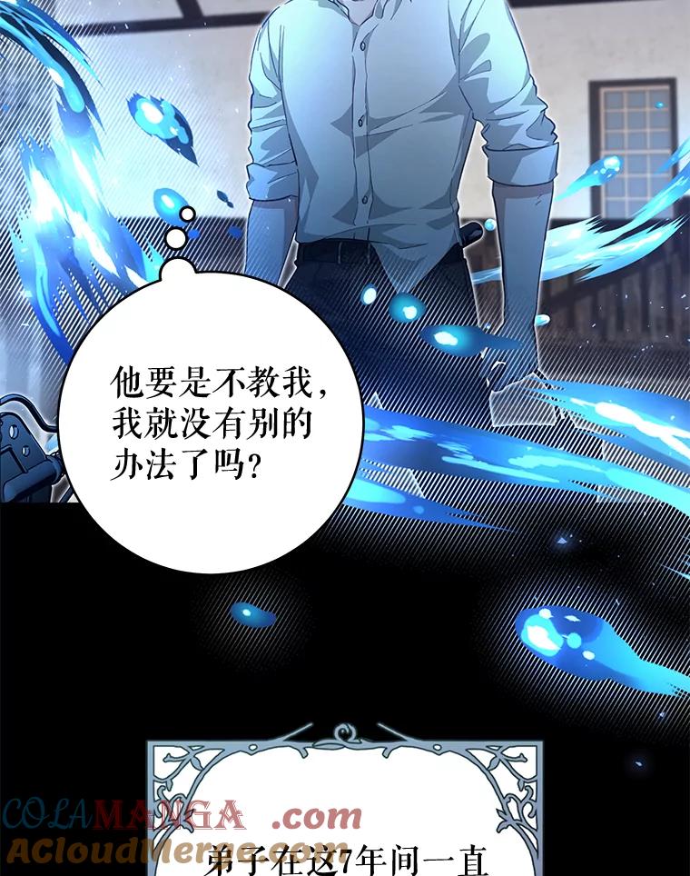 只需轻握我的手 33.多利俄斯 第9页