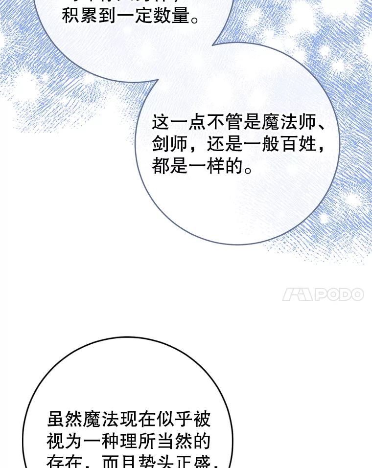 只需轻握我的手 33.多利俄斯 第31页