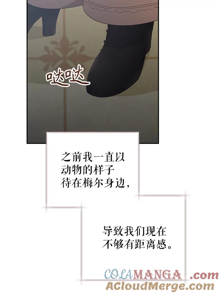 只需轻握我的手 33.多利俄斯 第89页