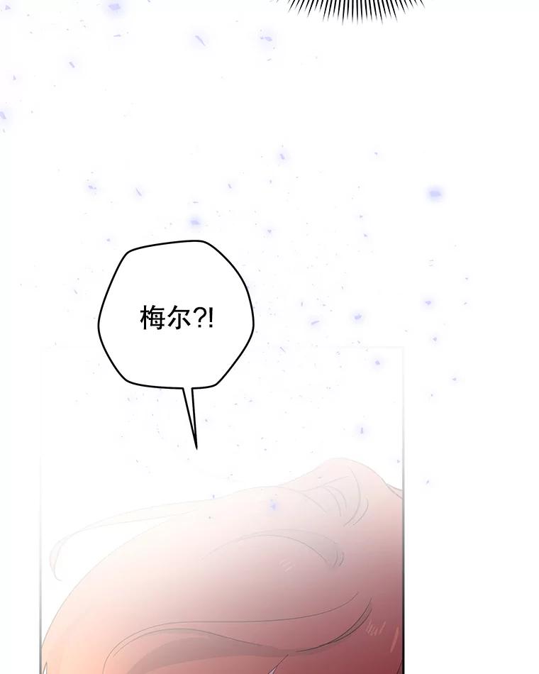 只需轻握我的手 33.多利俄斯 第112页